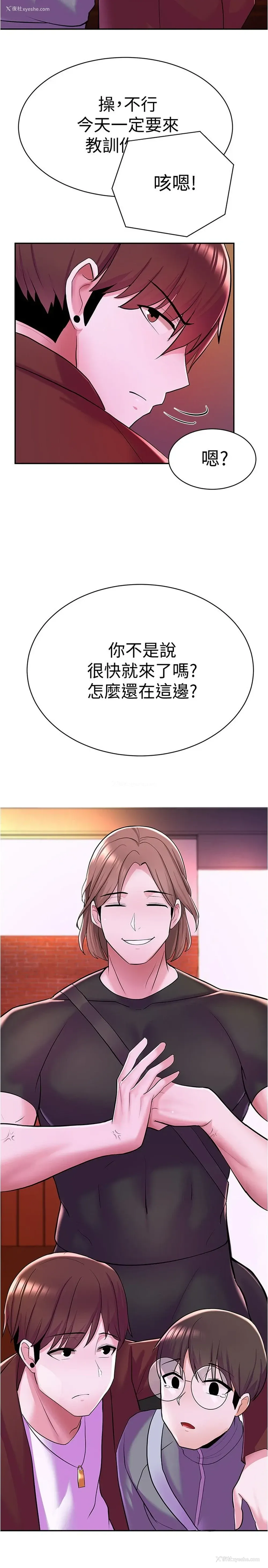42P - 废柴逃脱