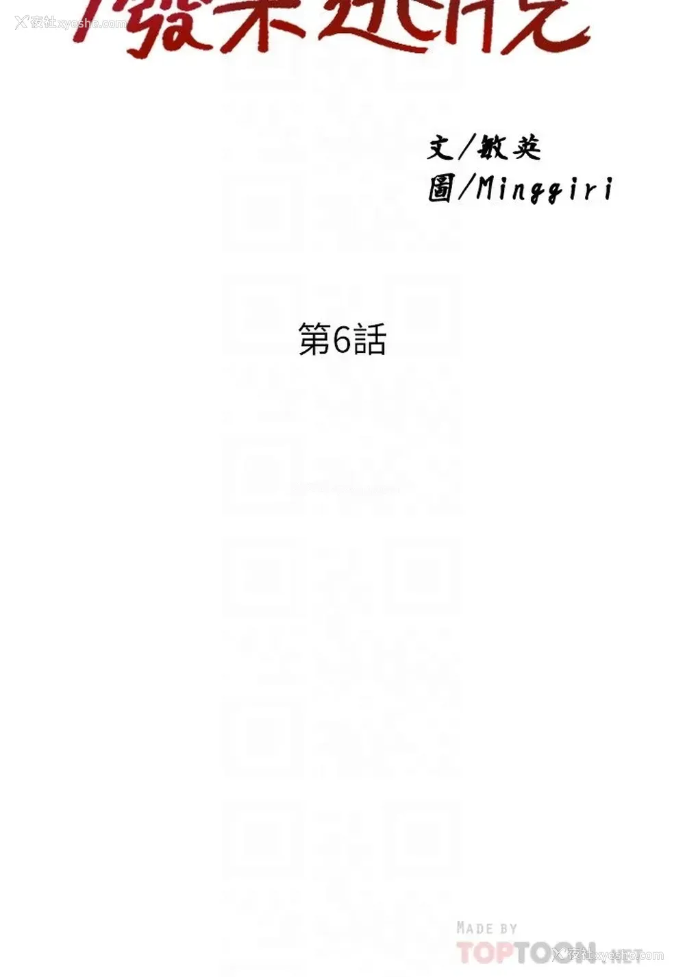 4P - 废柴逃脱