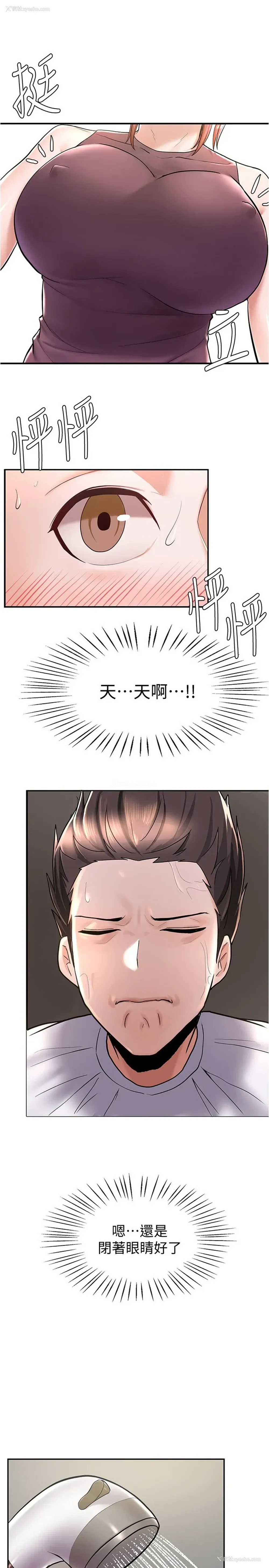 5P - 废柴逃脱