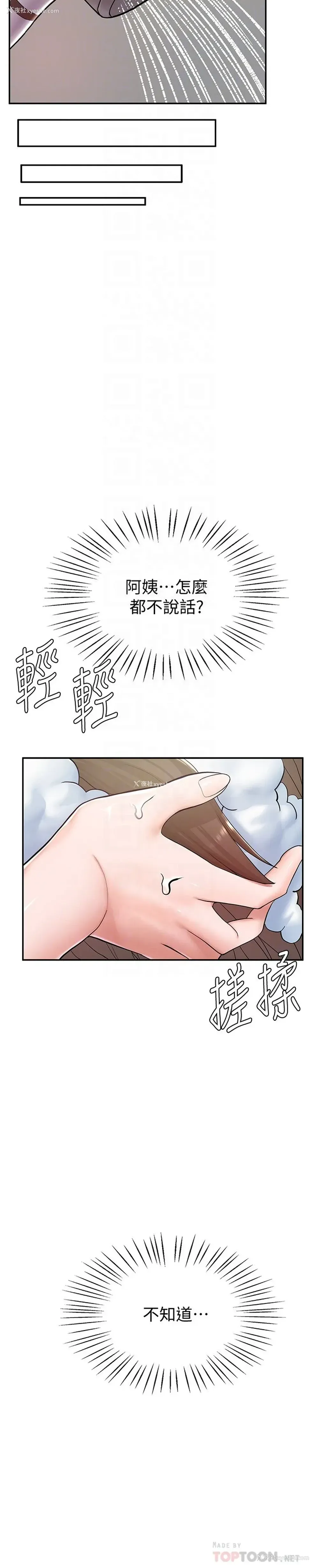 6P - 废柴逃脱