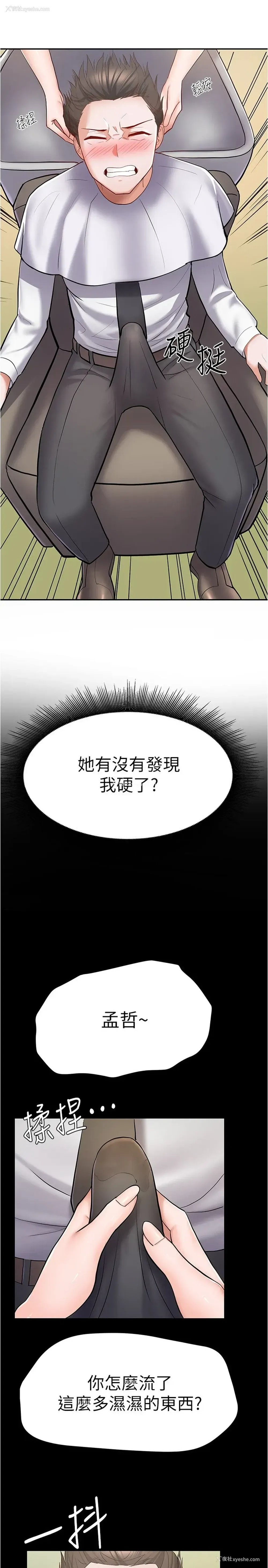 7P - 废柴逃脱