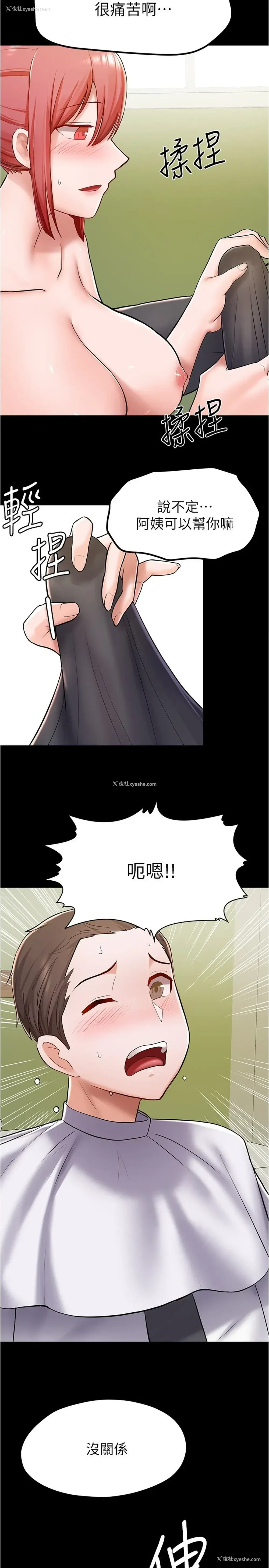 9P - 废柴逃脱