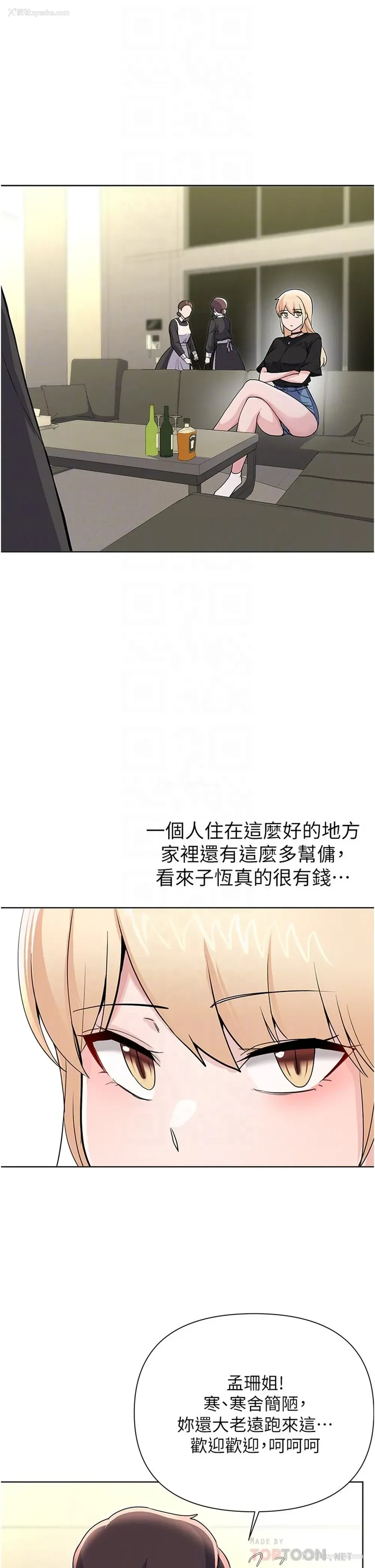 10P - 废柴逃脱