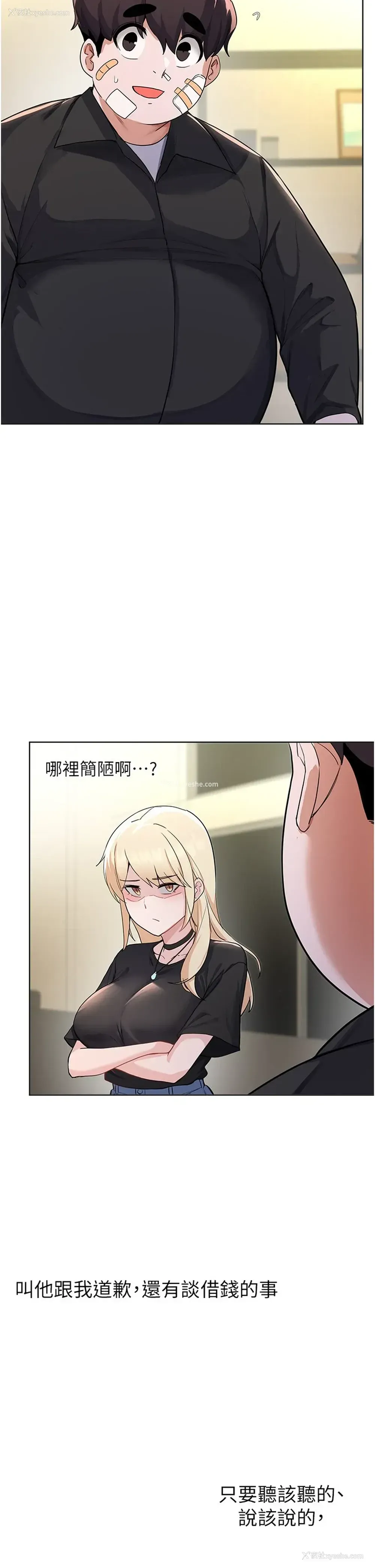 11P - 废柴逃脱