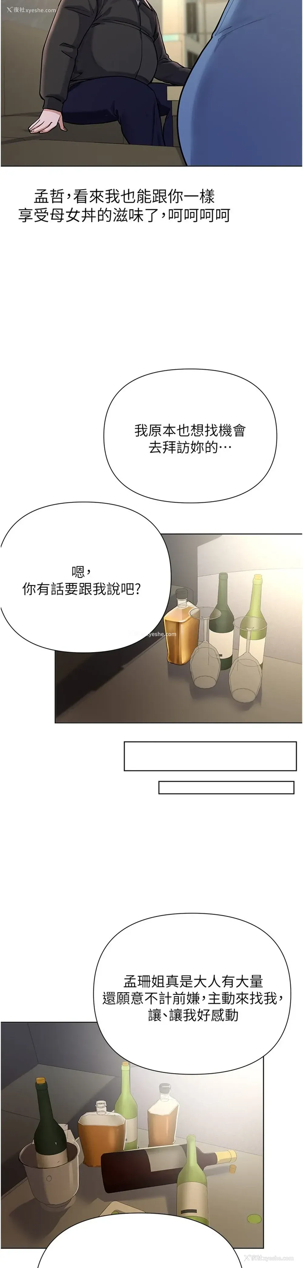 13P - 废柴逃脱
