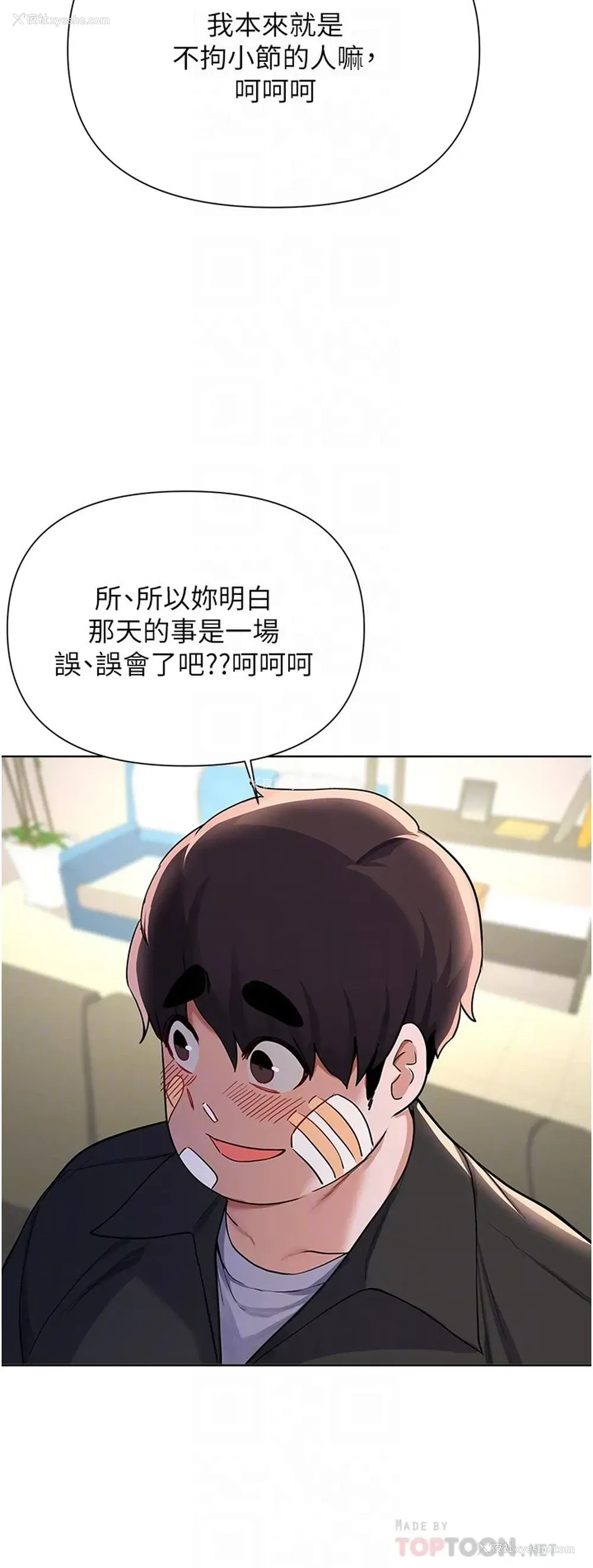 14P - 废柴逃脱