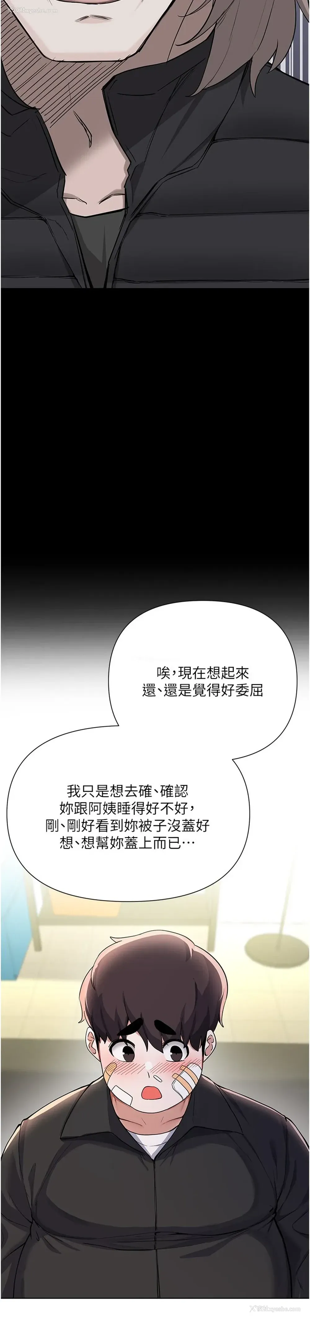 17P - 废柴逃脱