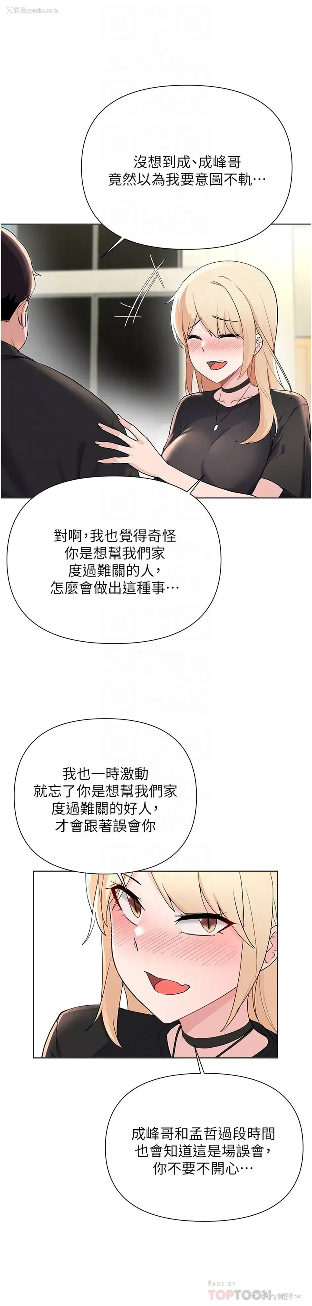 18P - 废柴逃脱