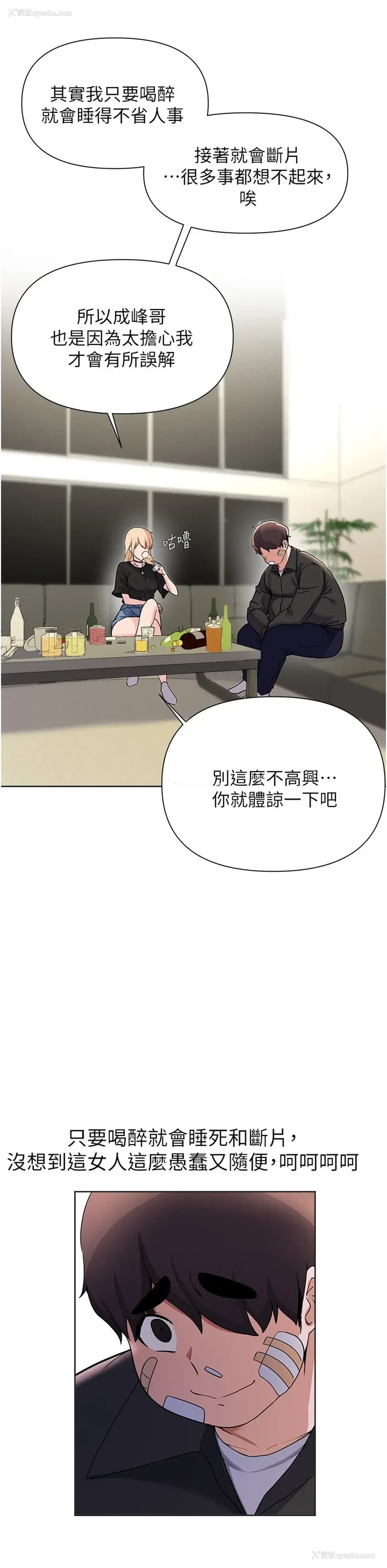 19P - 废柴逃脱