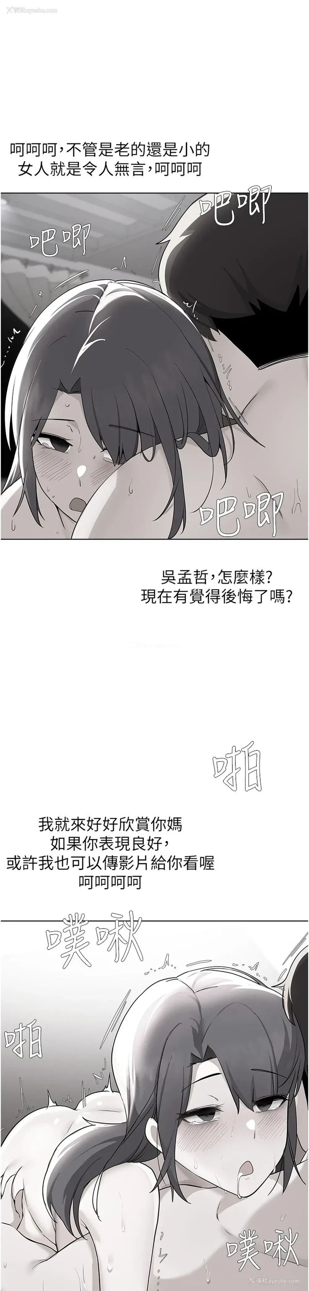 1P - 废柴逃脱