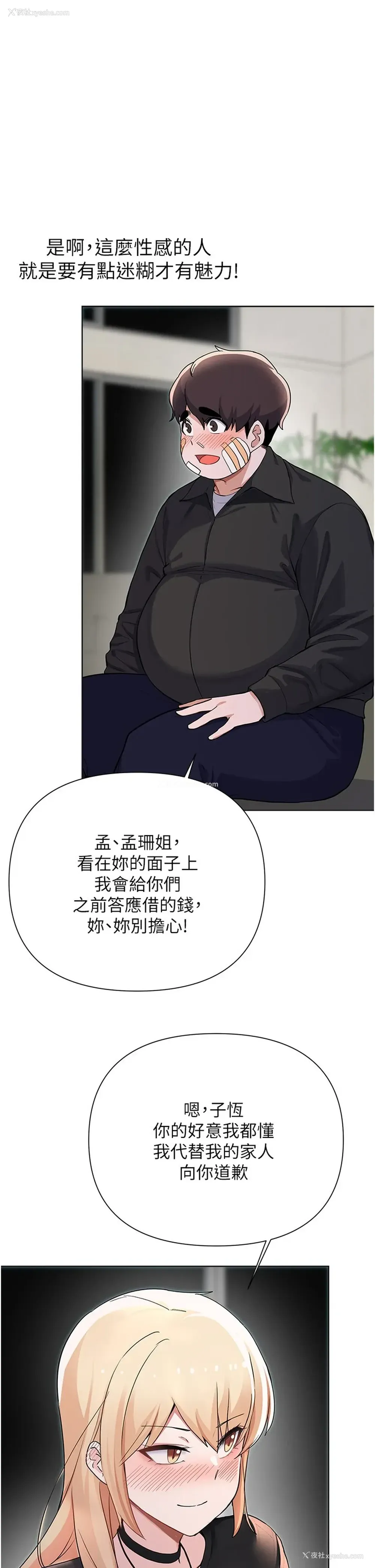 20P - 废柴逃脱