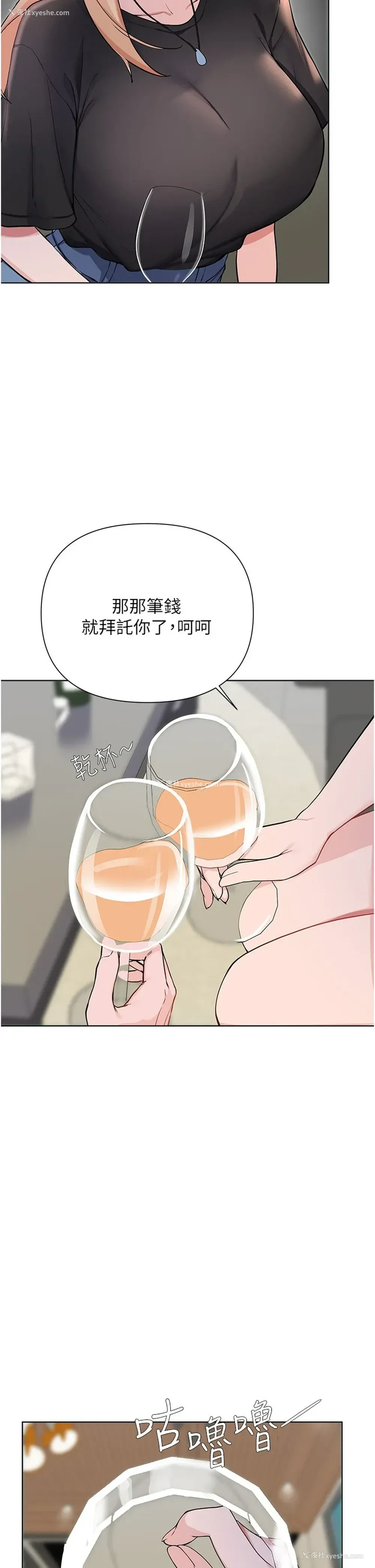 21P - 废柴逃脱