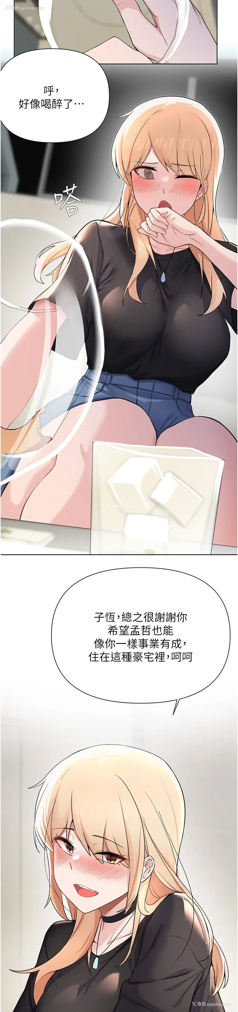 22P - 废柴逃脱