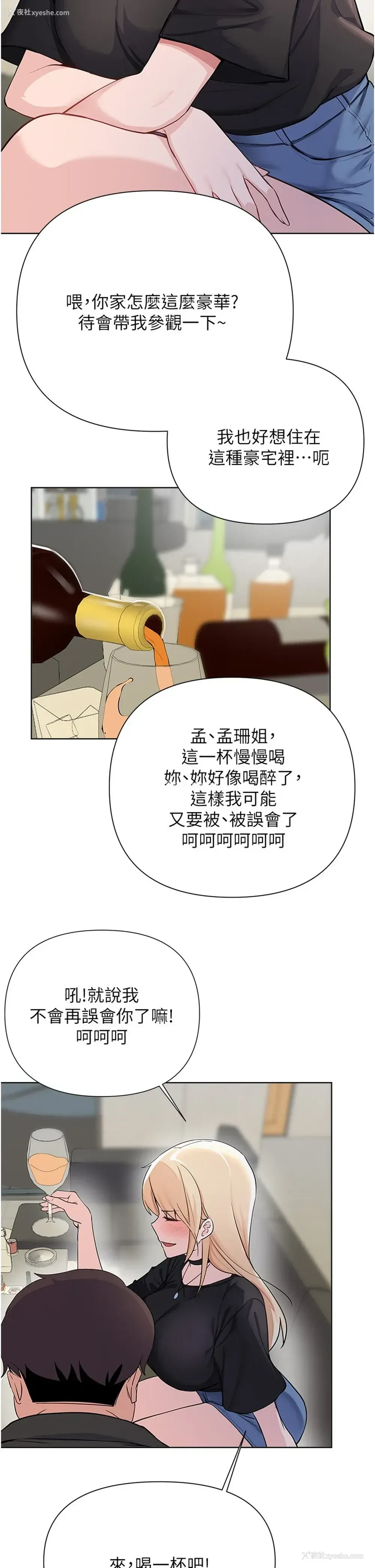 23P - 废柴逃脱