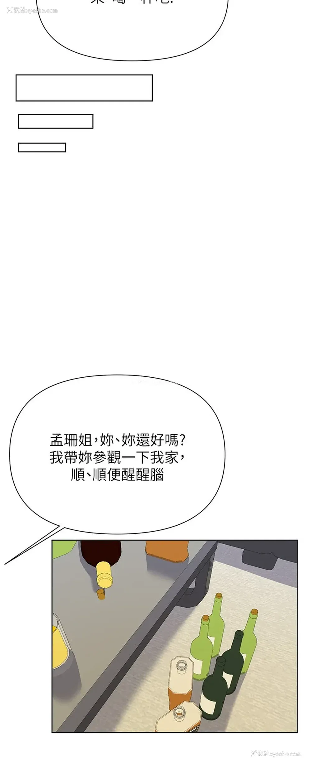 24P - 废柴逃脱