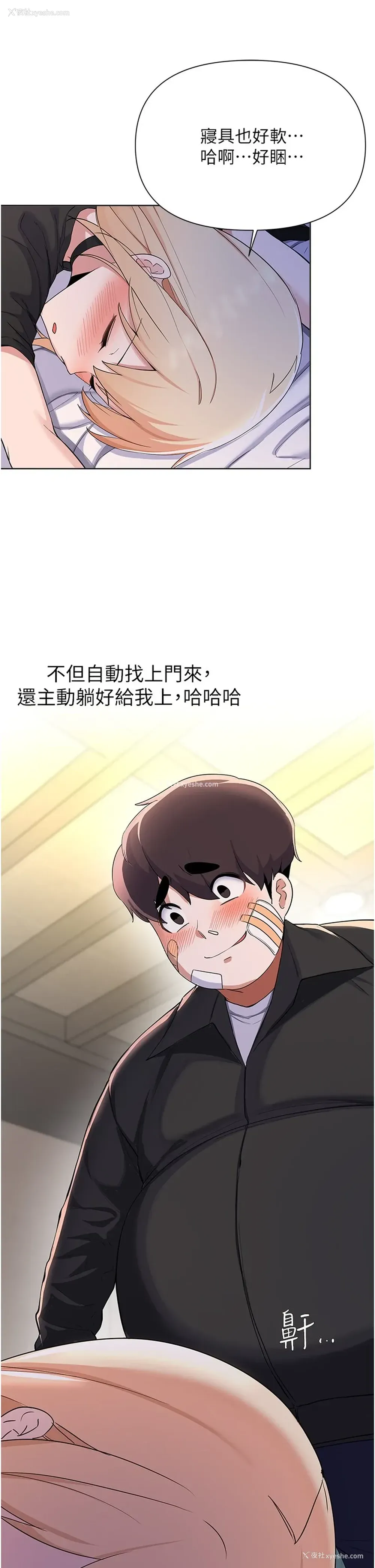 30P - 废柴逃脱