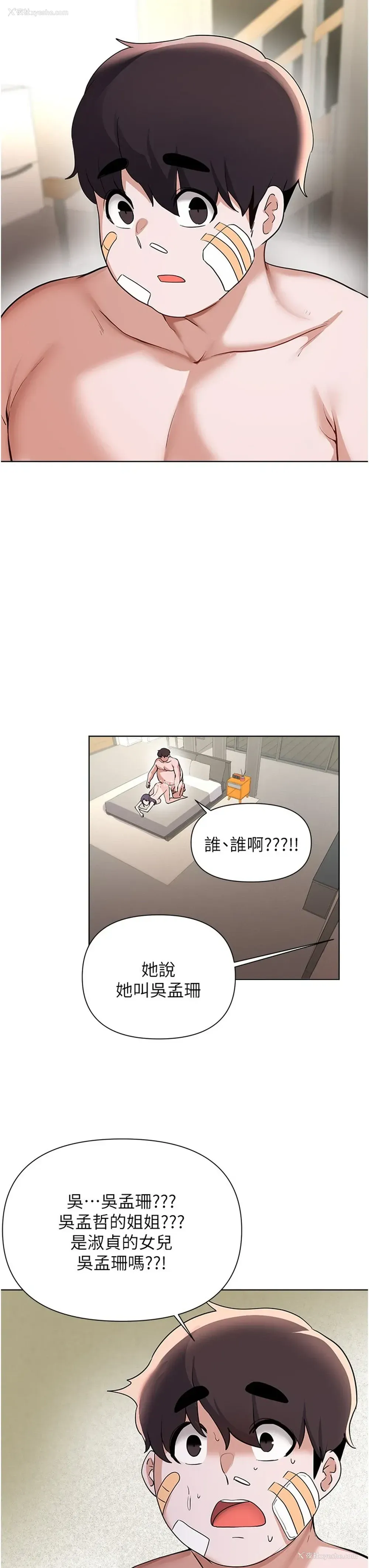 7P - 废柴逃脱