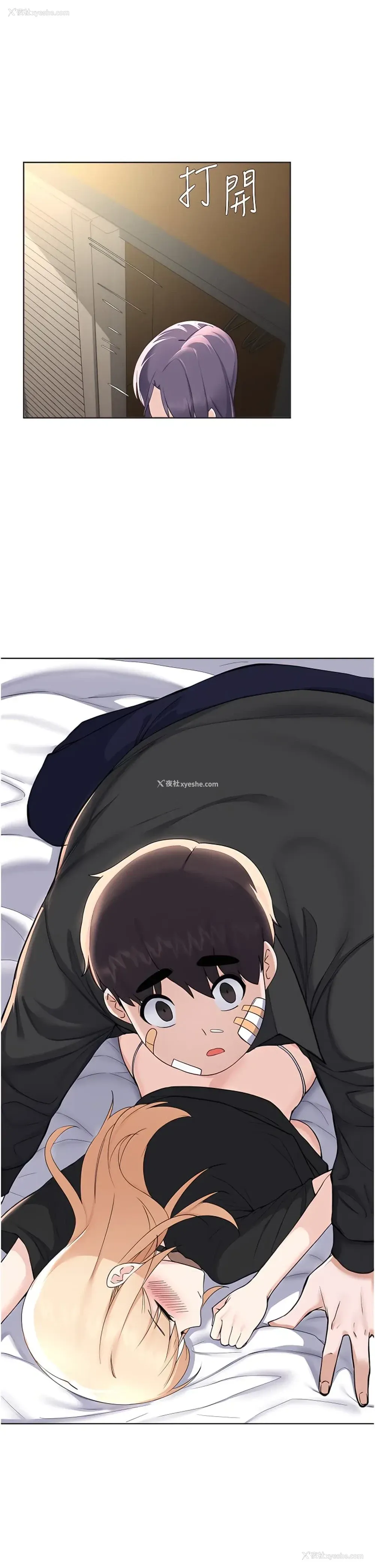 11P - 废柴逃脱