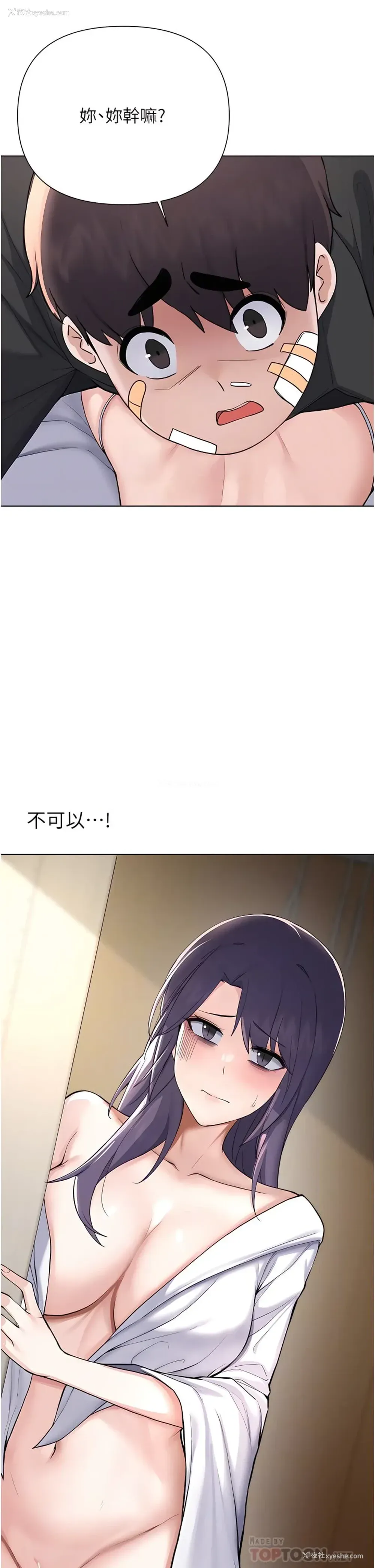 12P - 废柴逃脱