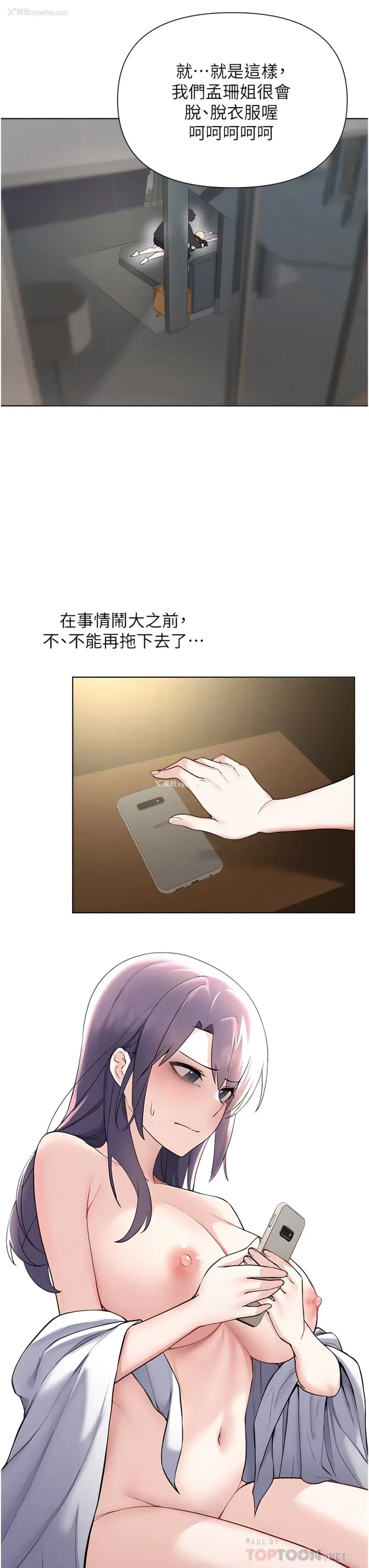 18P - 废柴逃脱