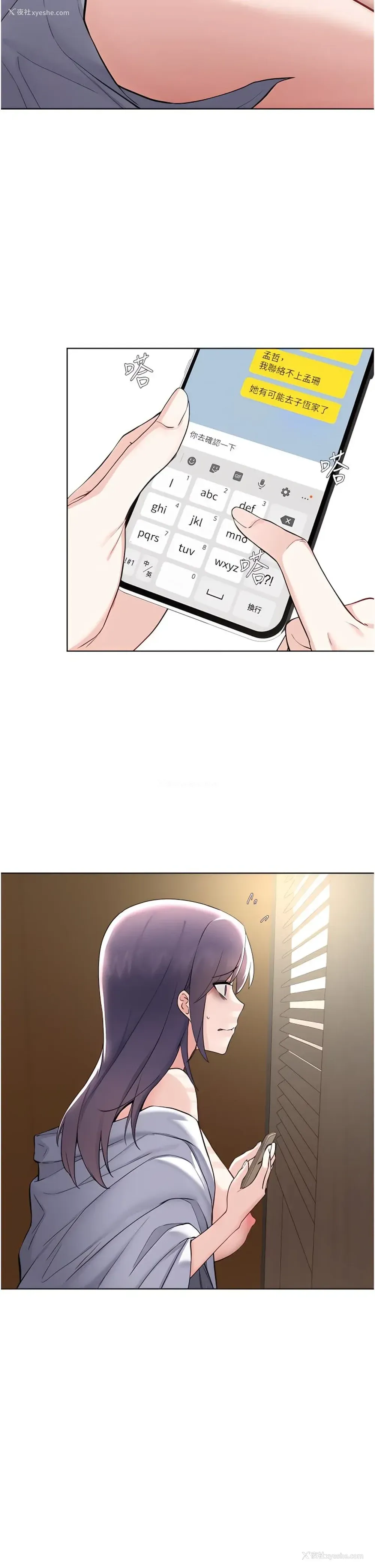 19P - 废柴逃脱