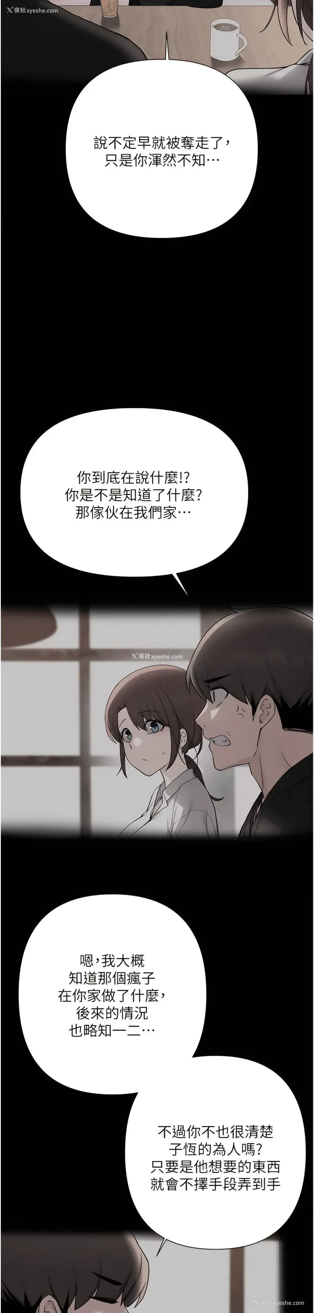 27P - 废柴逃脱
