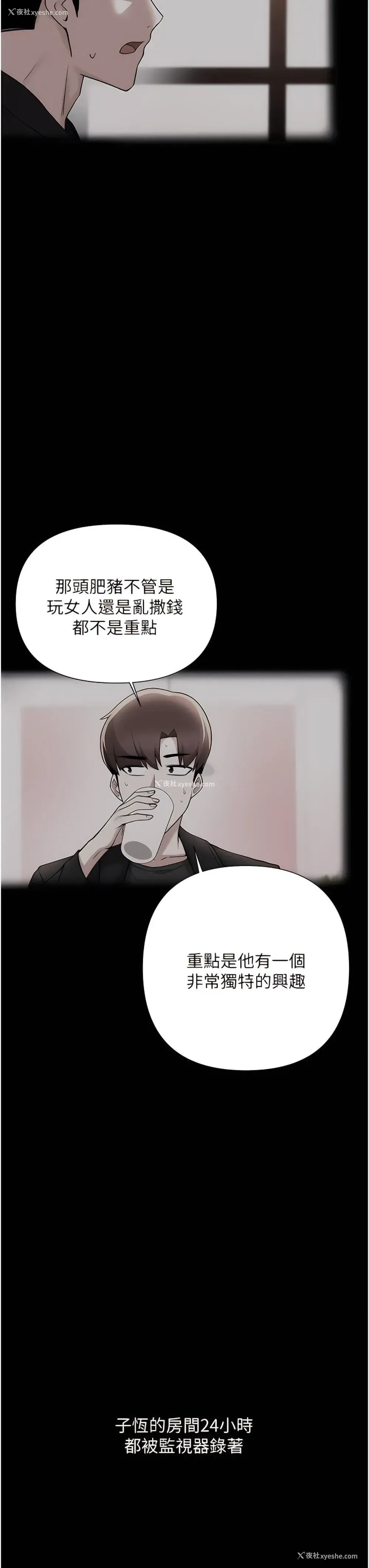 28P - 废柴逃脱