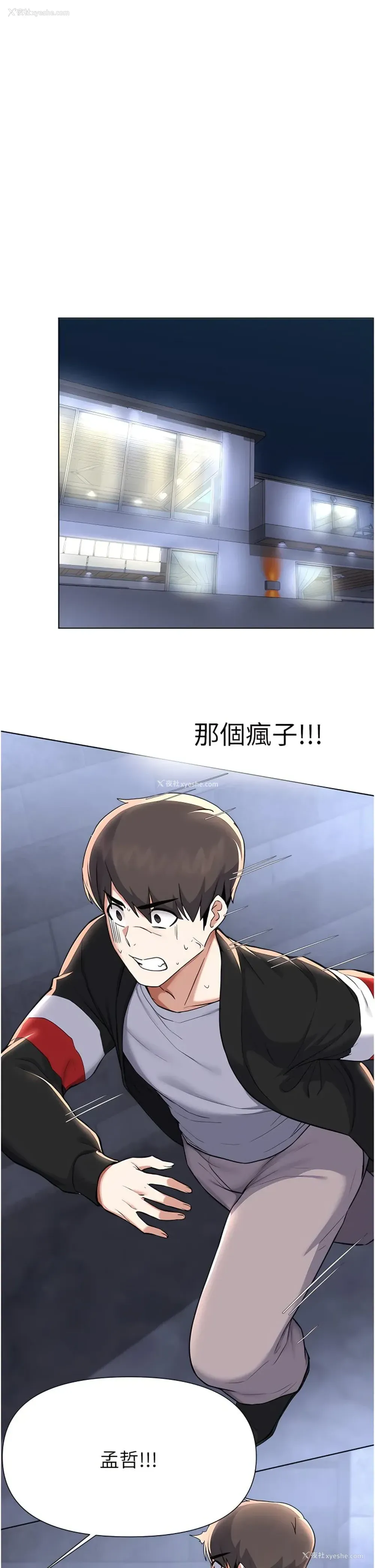32P - 废柴逃脱