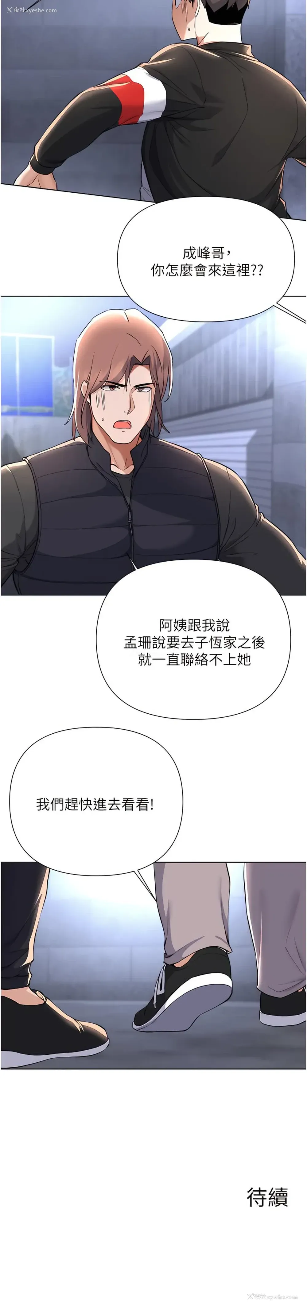 33P - 废柴逃脱