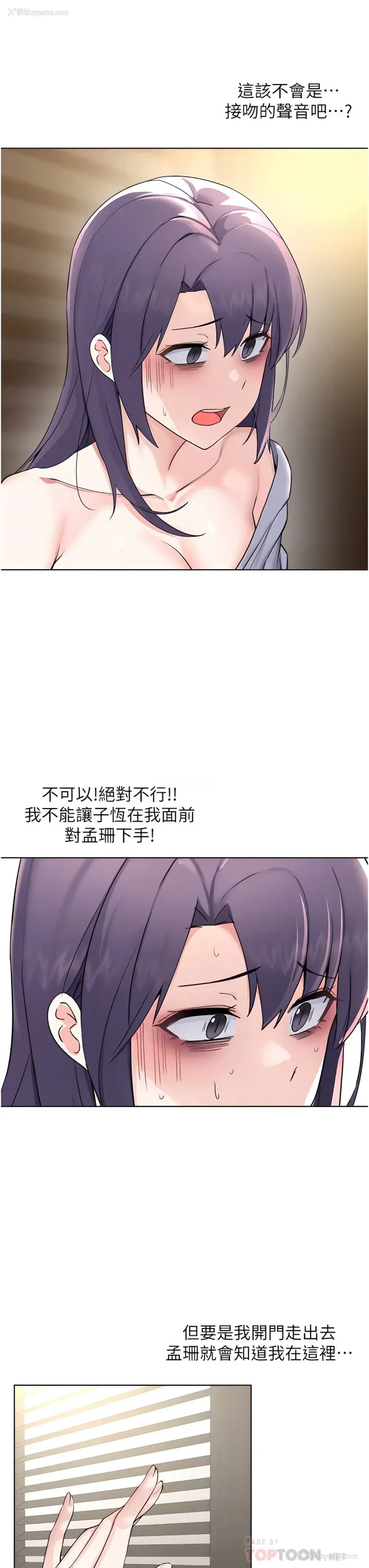 8P - 废柴逃脱