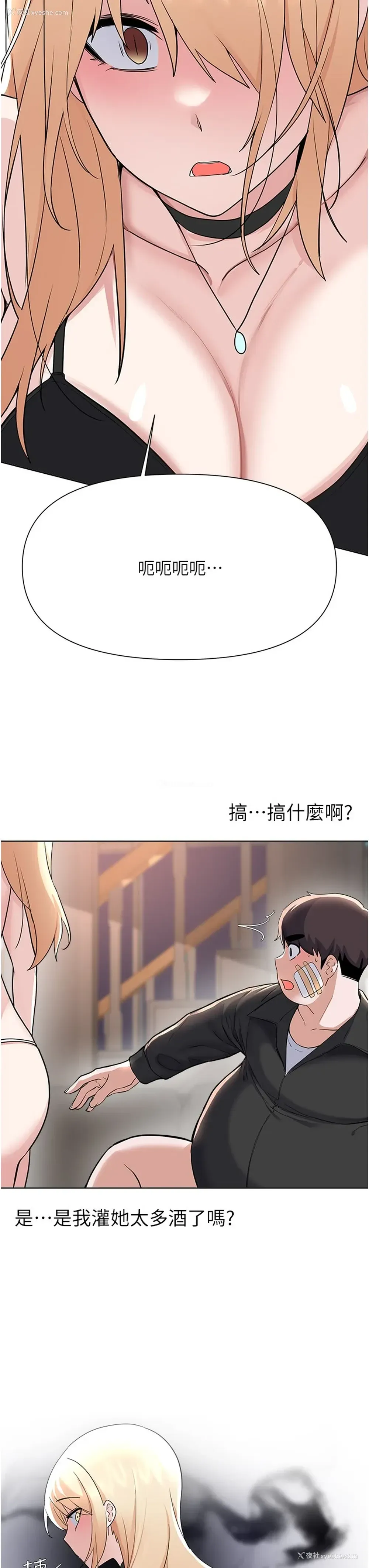 11P - 废柴逃脱