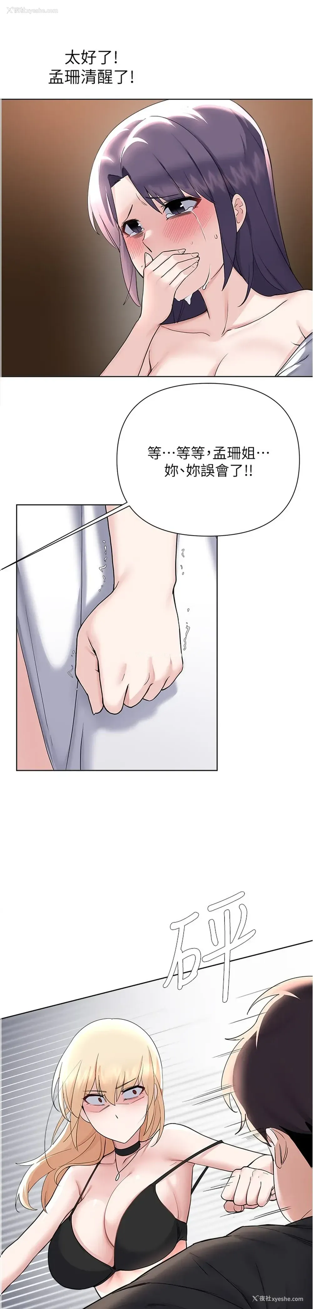 15P - 废柴逃脱