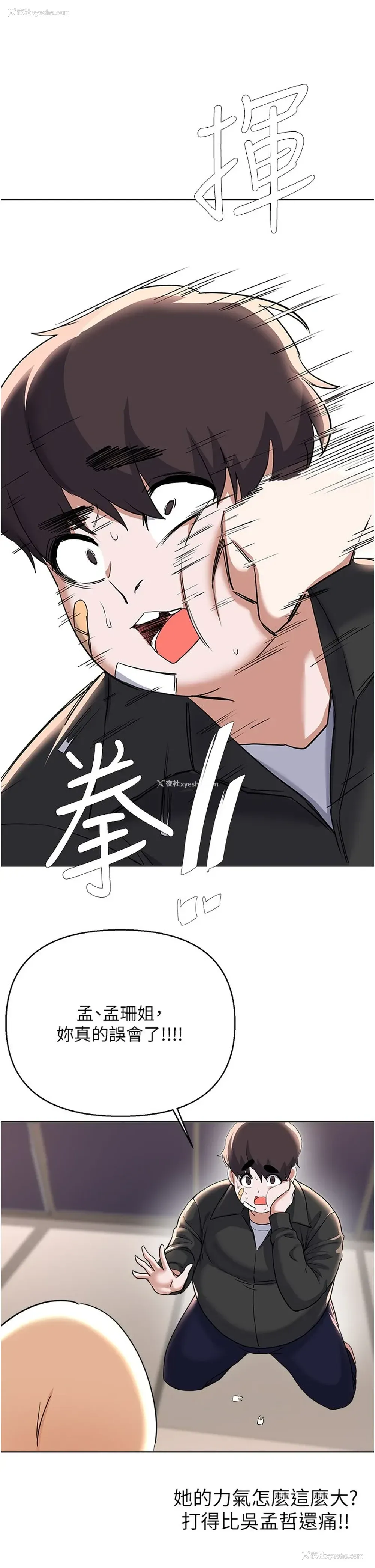 19P - 废柴逃脱