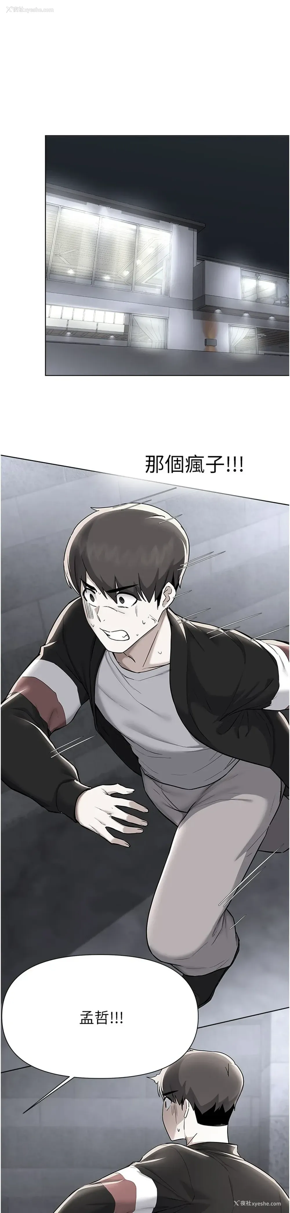 1P - 废柴逃脱