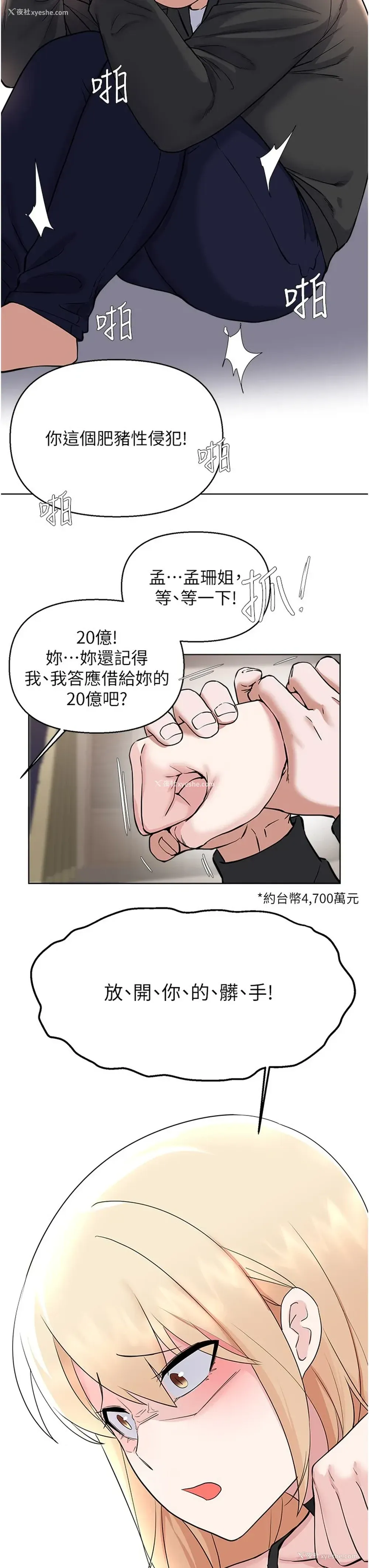 21P - 废柴逃脱