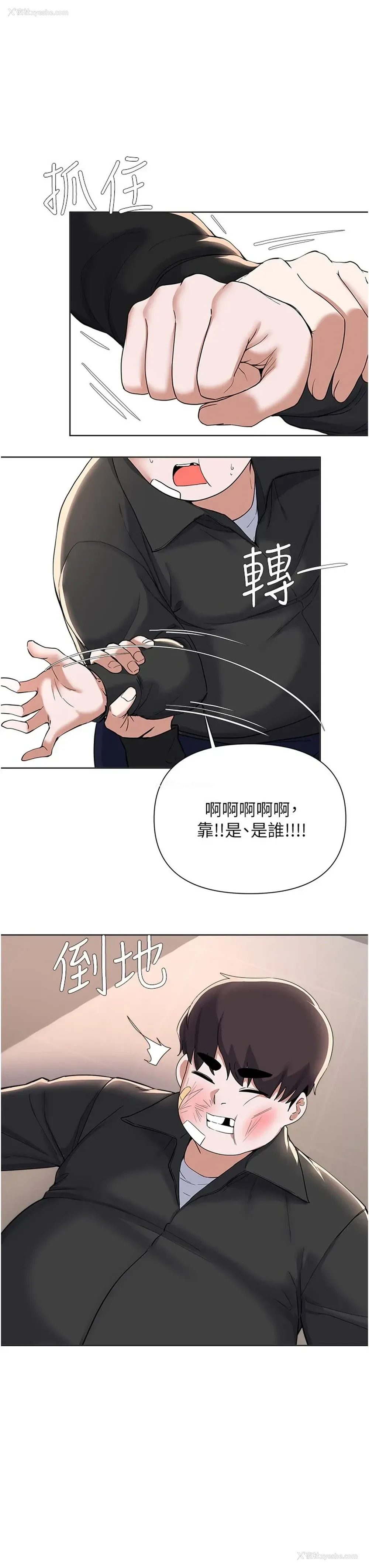 26P - 废柴逃脱