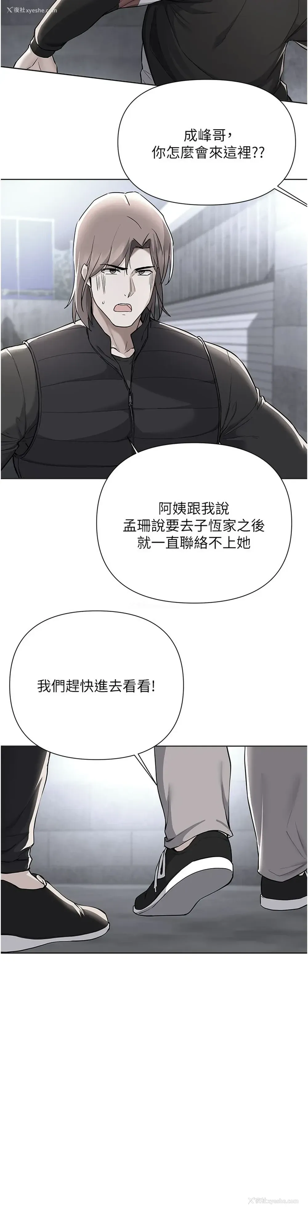 2P - 废柴逃脱