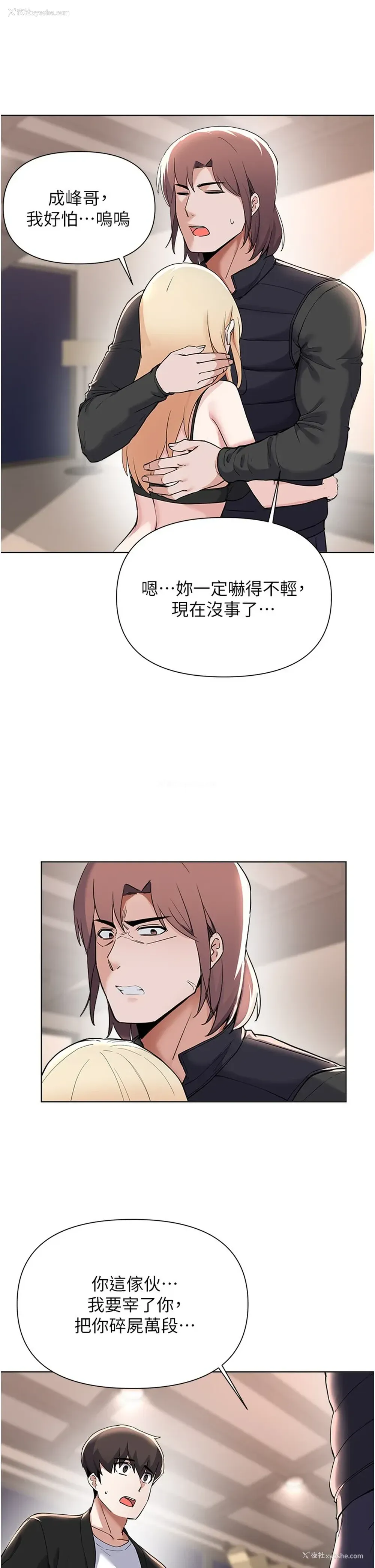 30P - 废柴逃脱