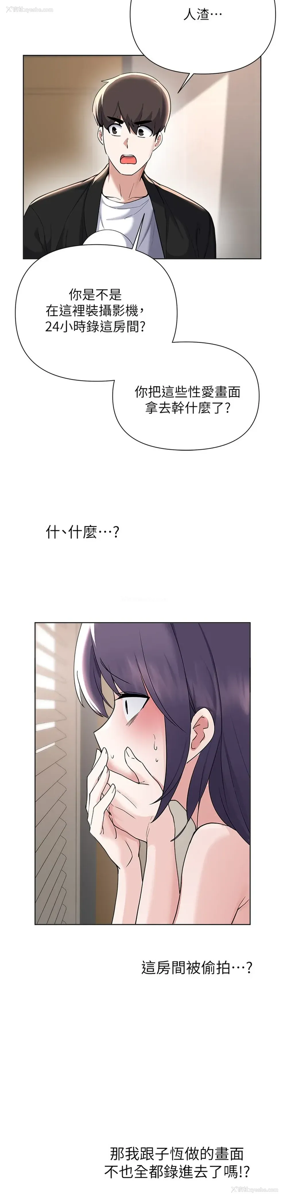 37P - 废柴逃脱
