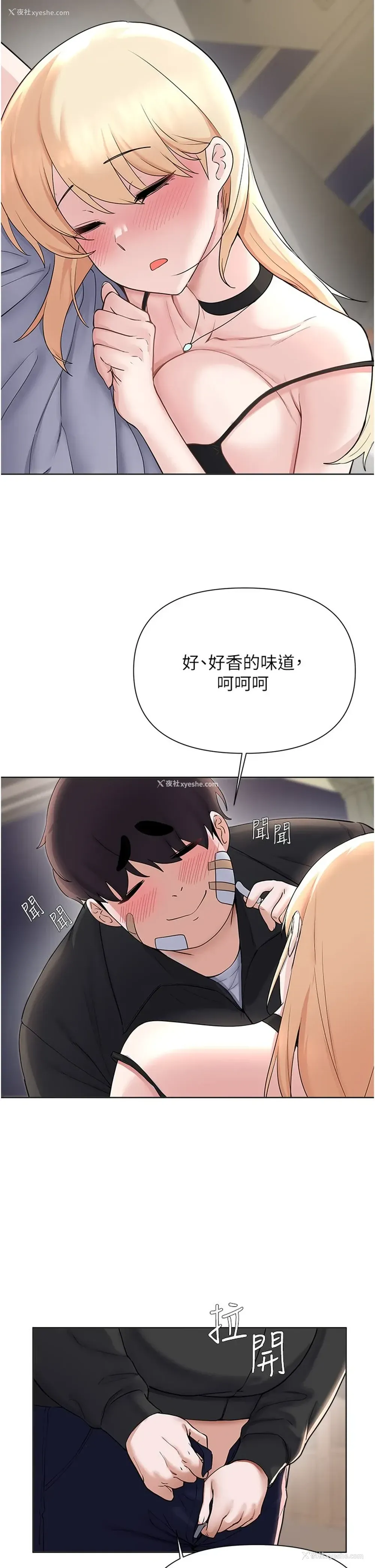 5P - 废柴逃脱