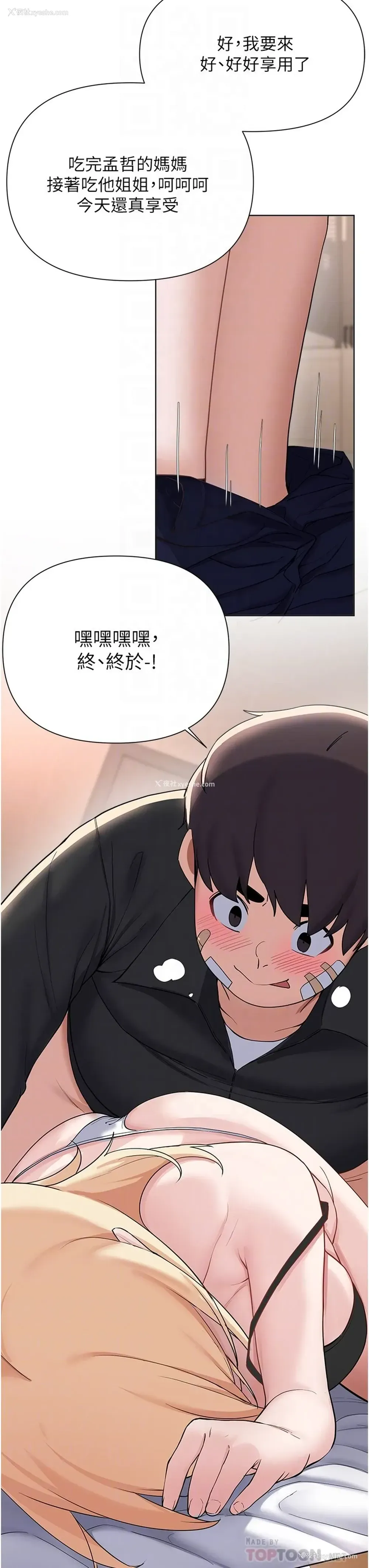 6P - 废柴逃脱