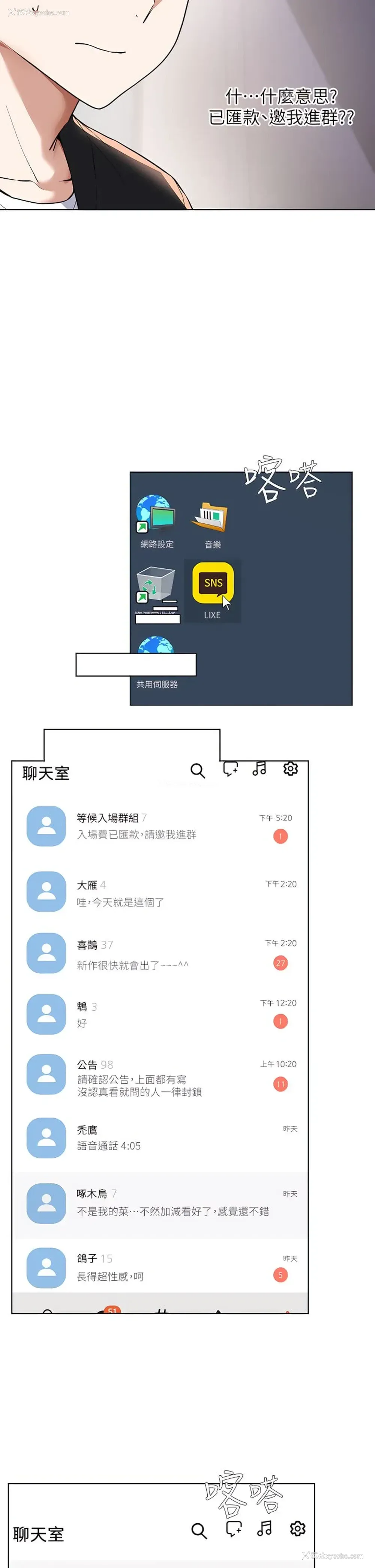 11P - 废柴逃脱