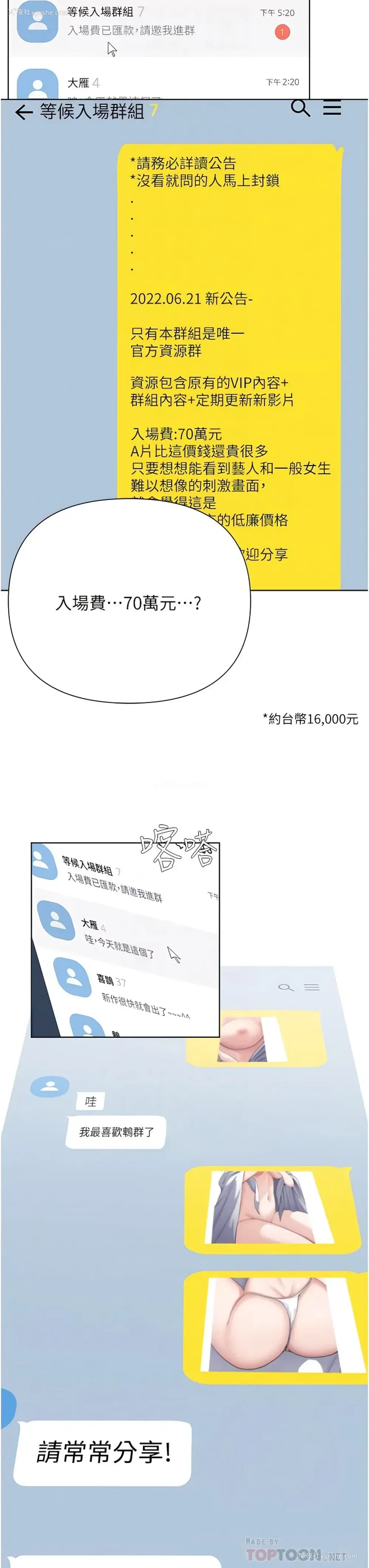12P - 废柴逃脱