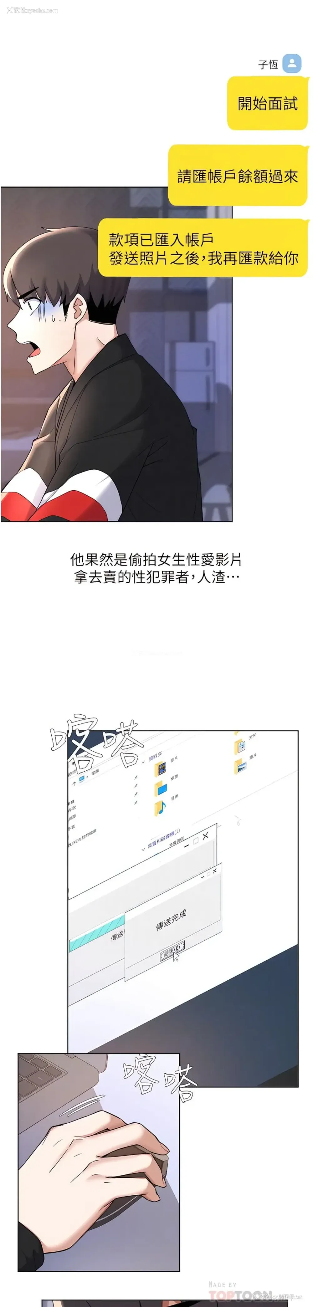 14P - 废柴逃脱