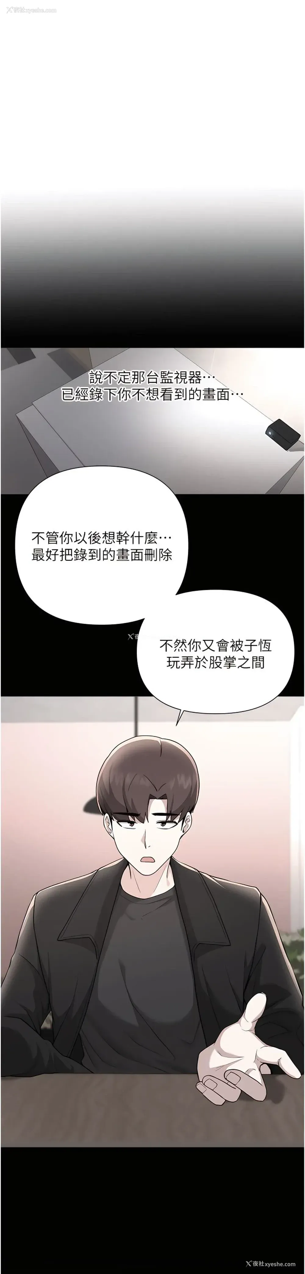 23P - 废柴逃脱