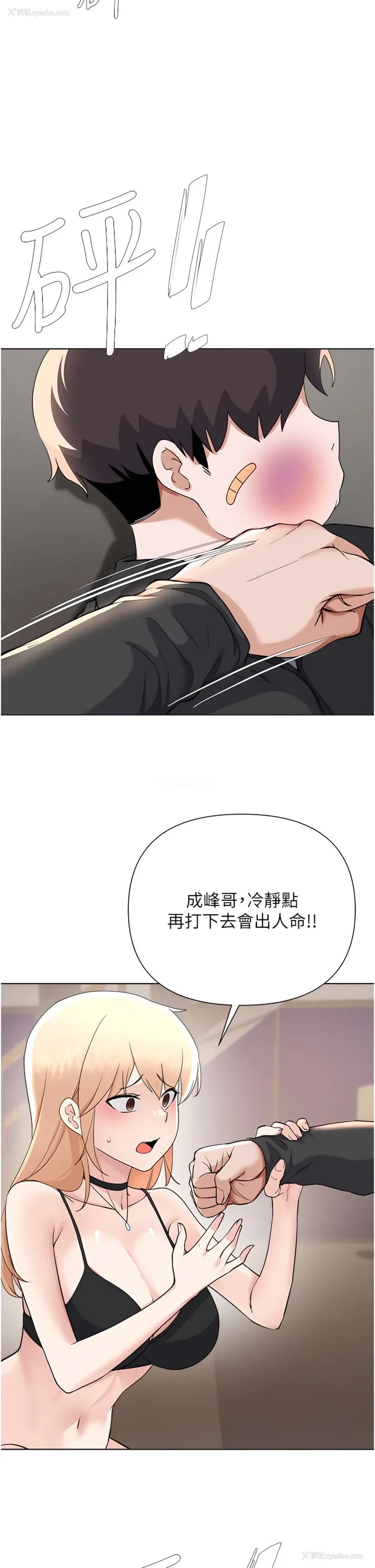 26P - 废柴逃脱