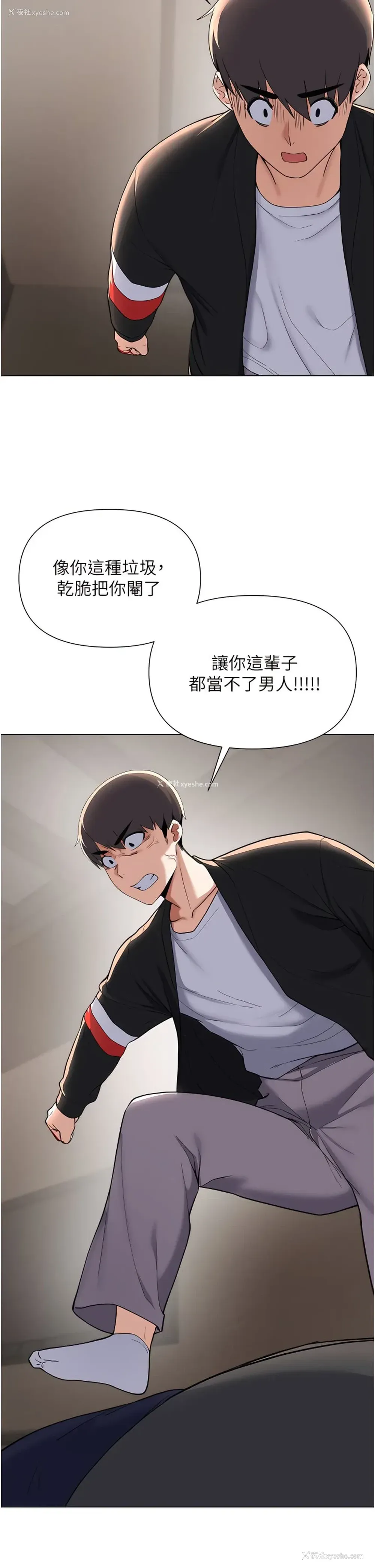 29P - 废柴逃脱
