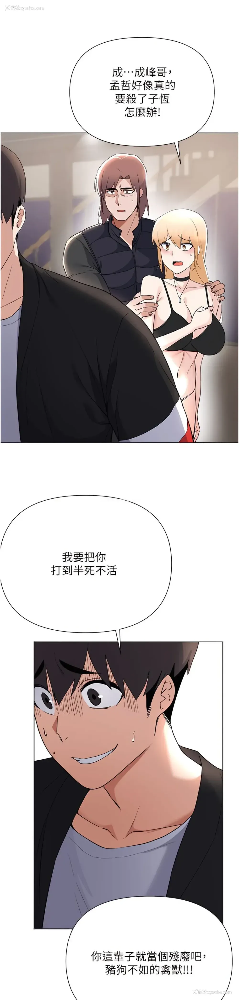 34P - 废柴逃脱