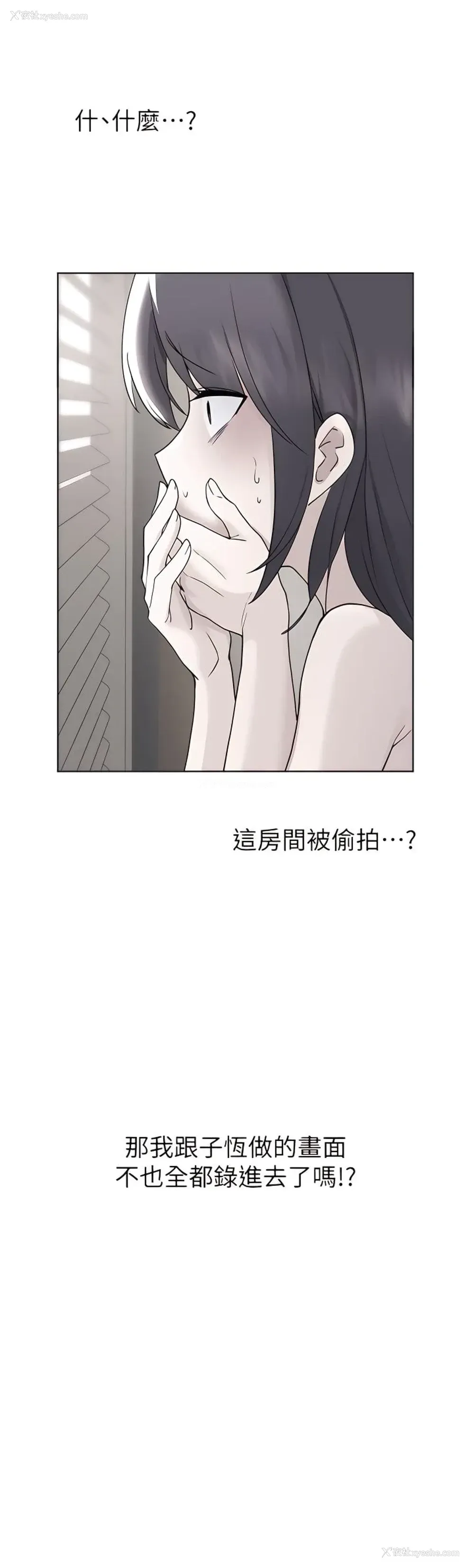 3P - 废柴逃脱