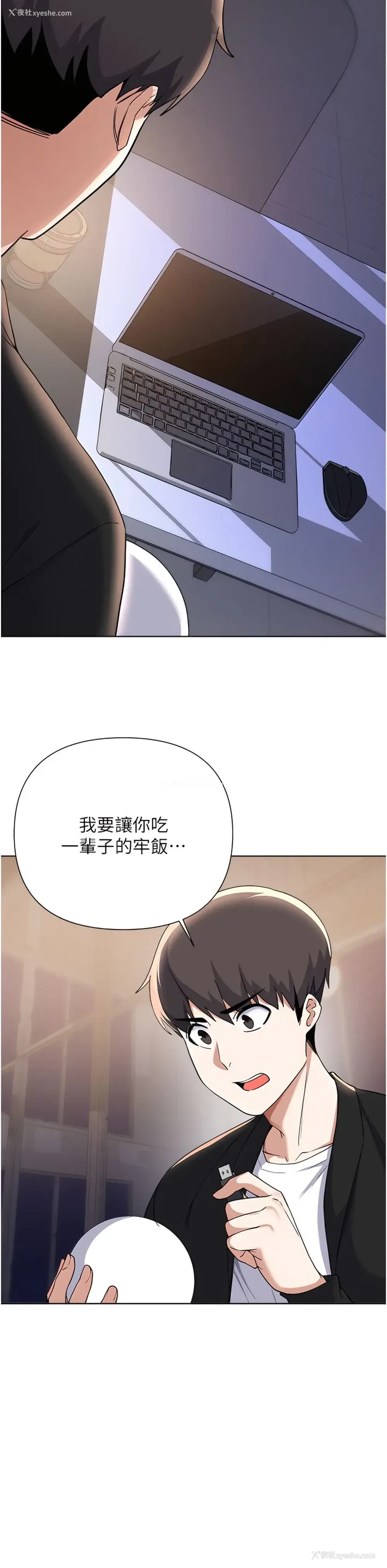 9P - 废柴逃脱